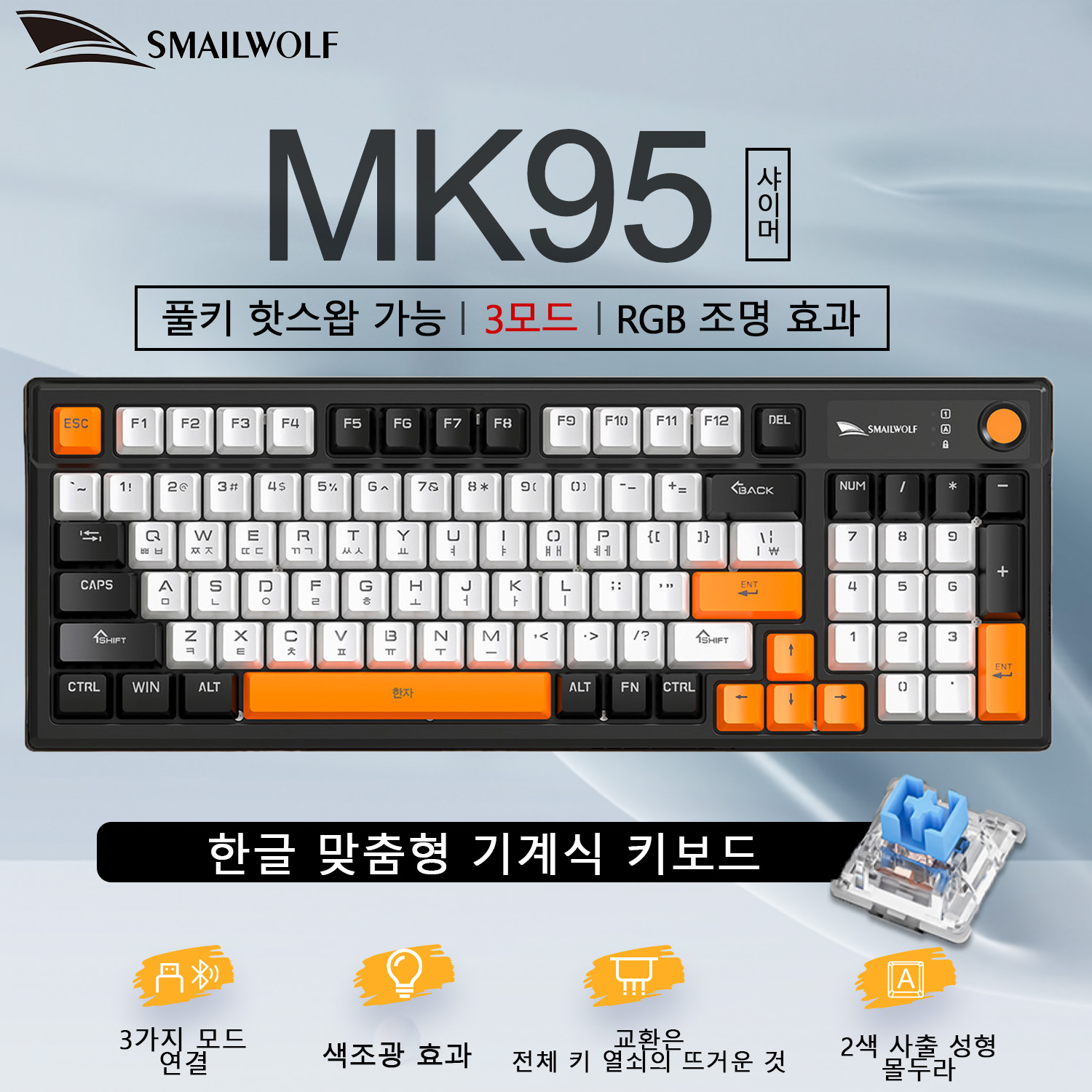 SMAILWOLF MK95 Bluetooth Wirel - đánh giá và giá Gaming Keyboard Bluetooth